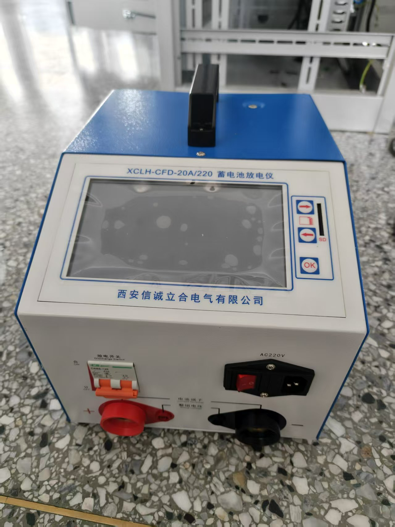 XCLH-CFD智能充放电测试仪